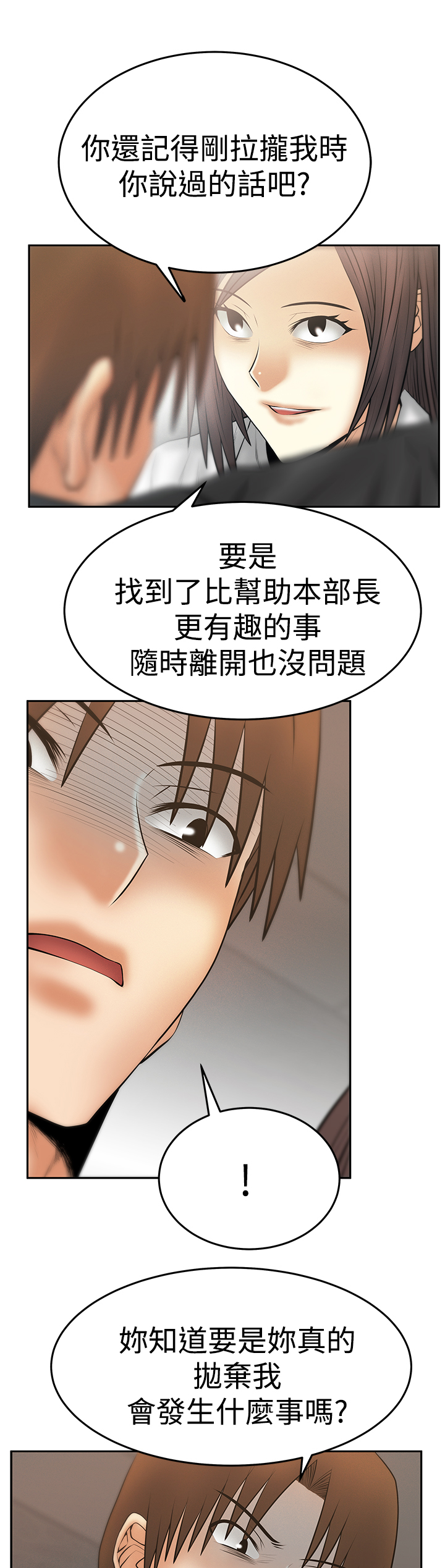 实习小厨小游戏漫画,第126话3图