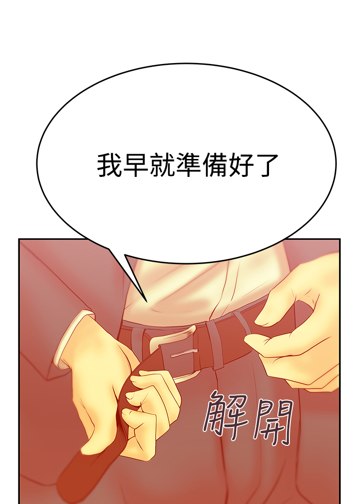 实习时带你的职员叫什么漫画,第78话1图