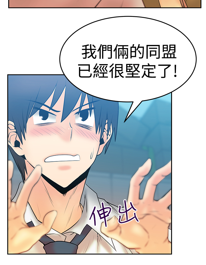 实习小结1000字漫画,第84话5图