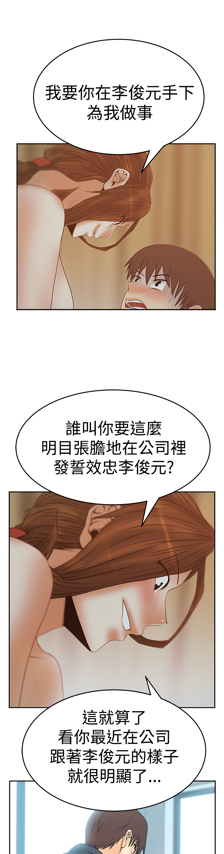 实习小结2000字漫画,第98话5图