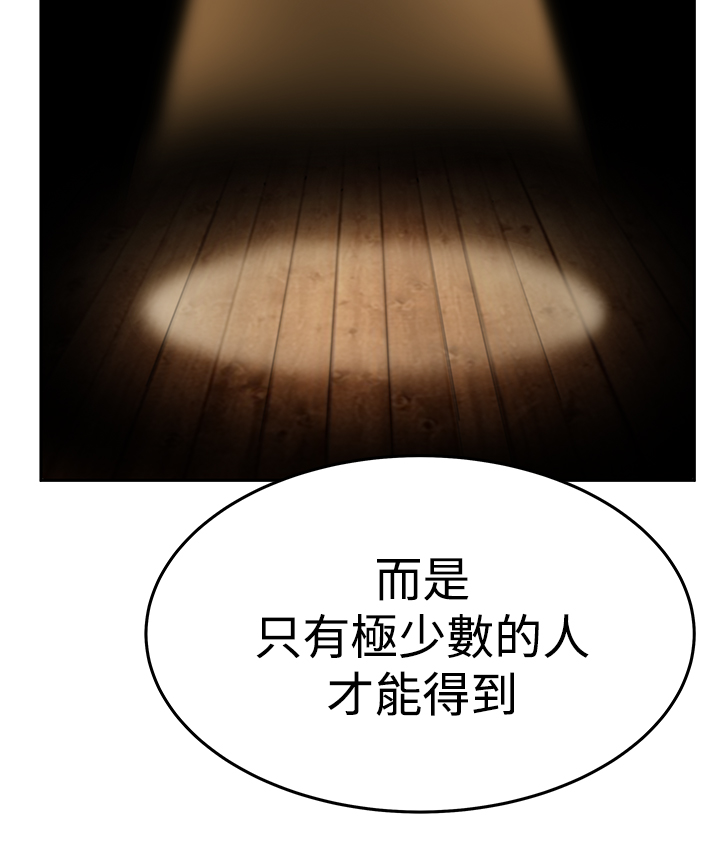 实习小组意见总结漫画,第116话4图