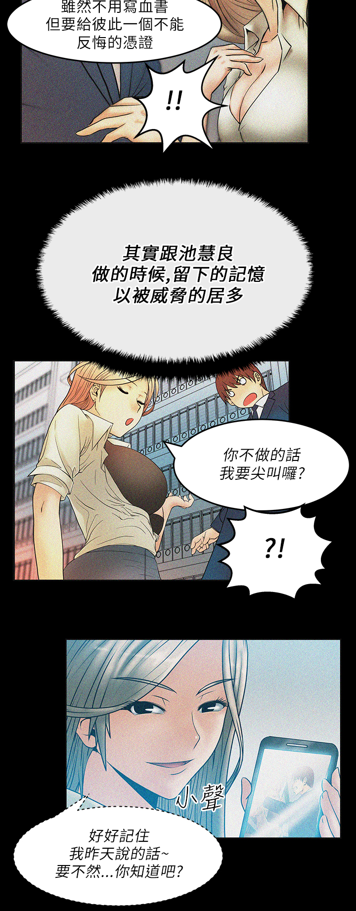实习小结医学生漫画,第26话3图