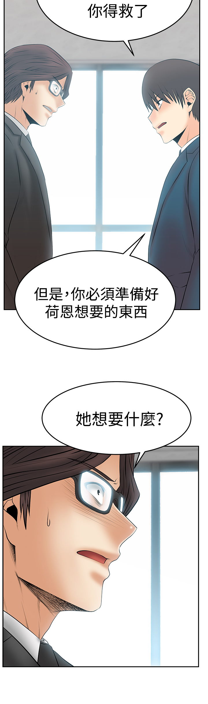 实习小厨小游戏漫画,第127话3图
