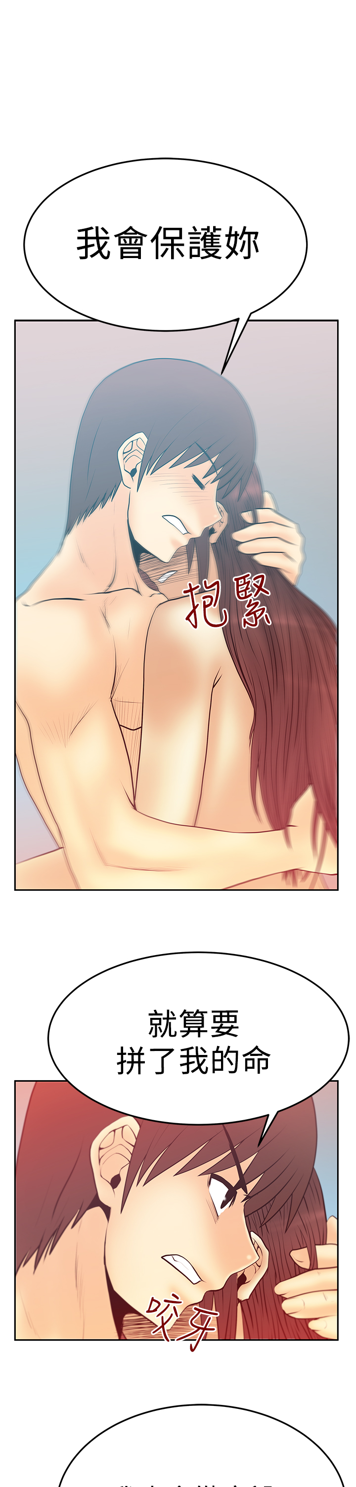实习小厨游戏漫画,第76话5图