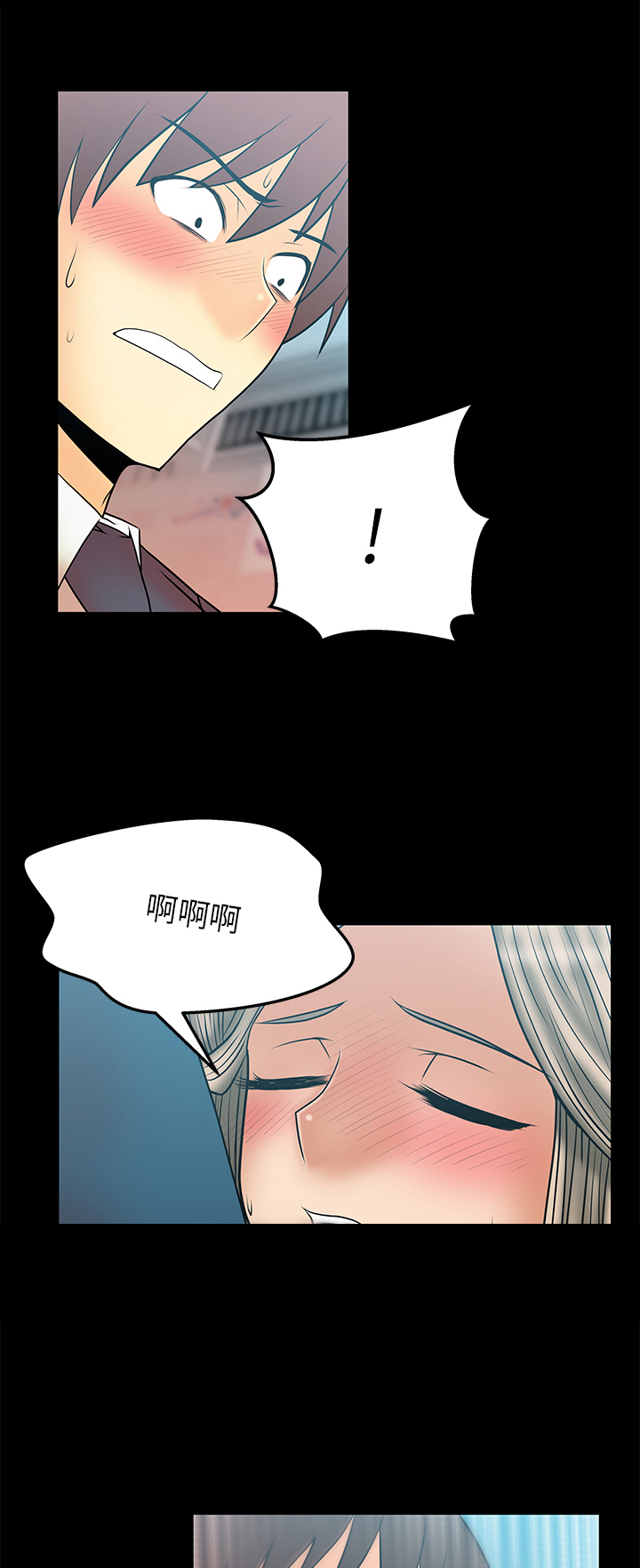 实习小组评议意见漫画,第58话1图