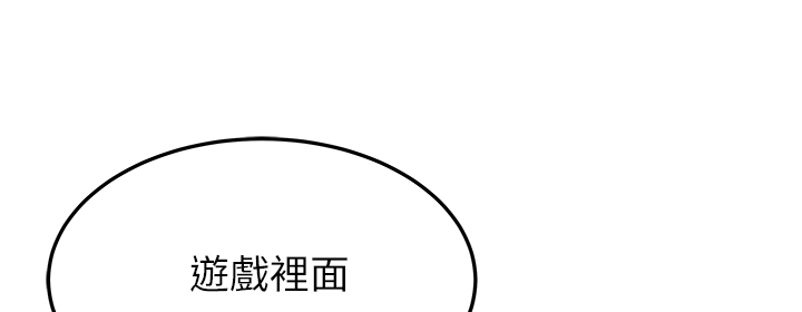 管理职员实习周记漫画,第60话1图