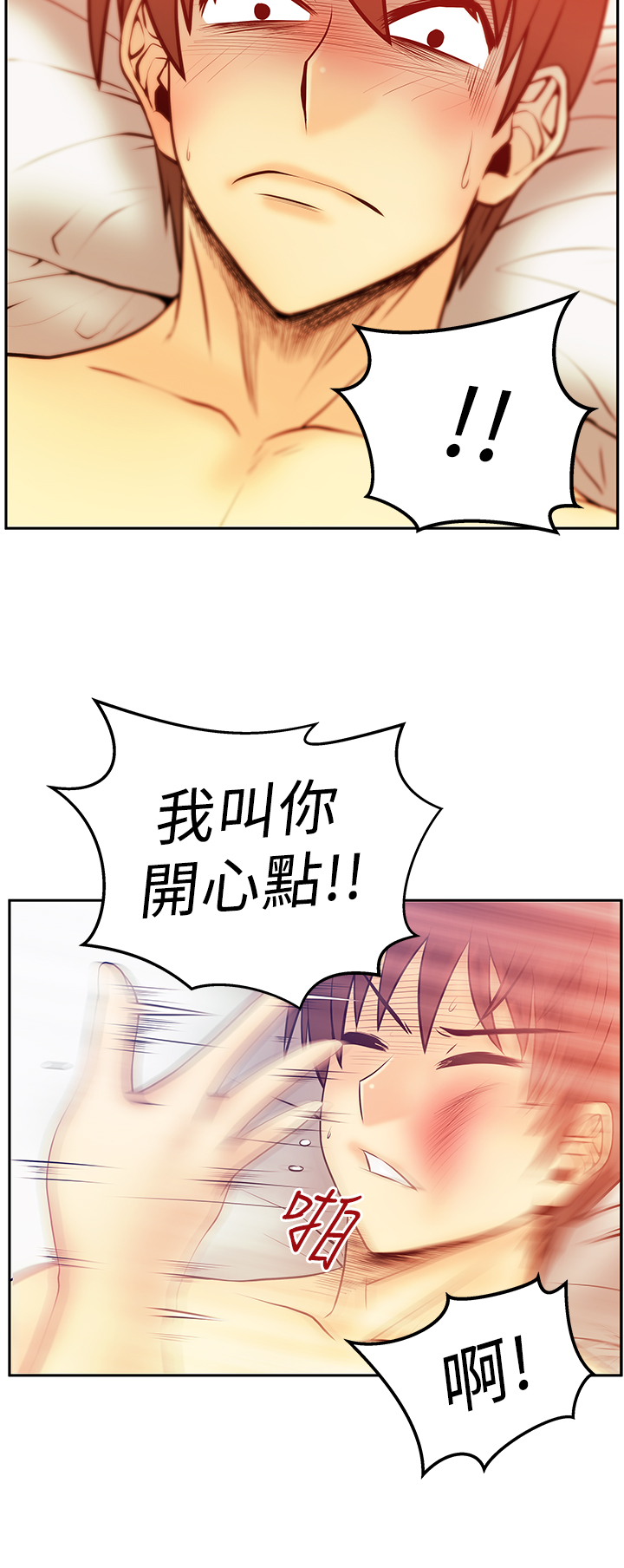 实习小组意见总结漫画,第72话2图