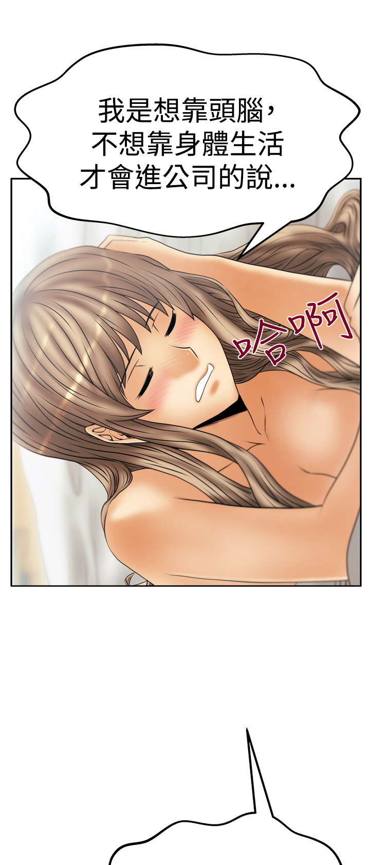 实习小结范文100字通用漫画,第95话1图