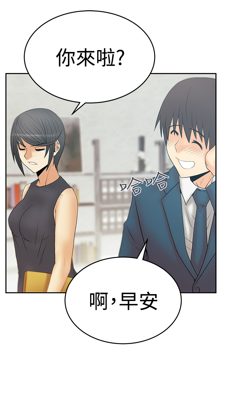 实习小结前台漫画,第80话3图