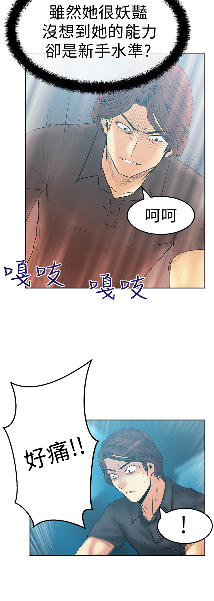 银行实习职员盗取金库电影漫画,第70话2图