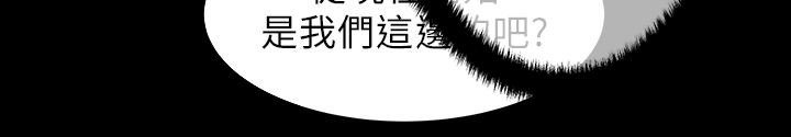 管理职员实习周记漫画,第39话4图