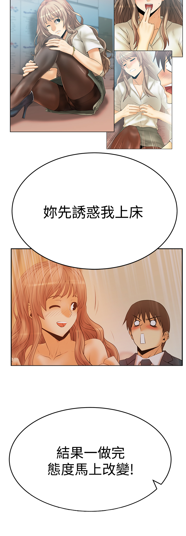 实习小结300字通用版漫画,第107话5图