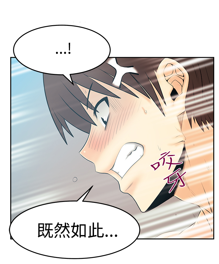 实习小棉袄漫画,第101话5图