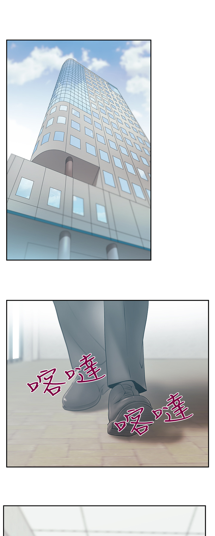 公司实习职员工作照片男漫画,第125话1图