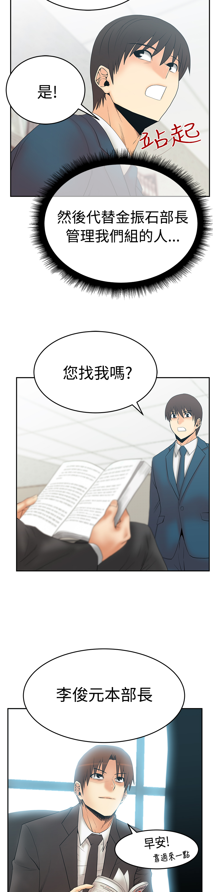 实习小结前台漫画,第80话5图