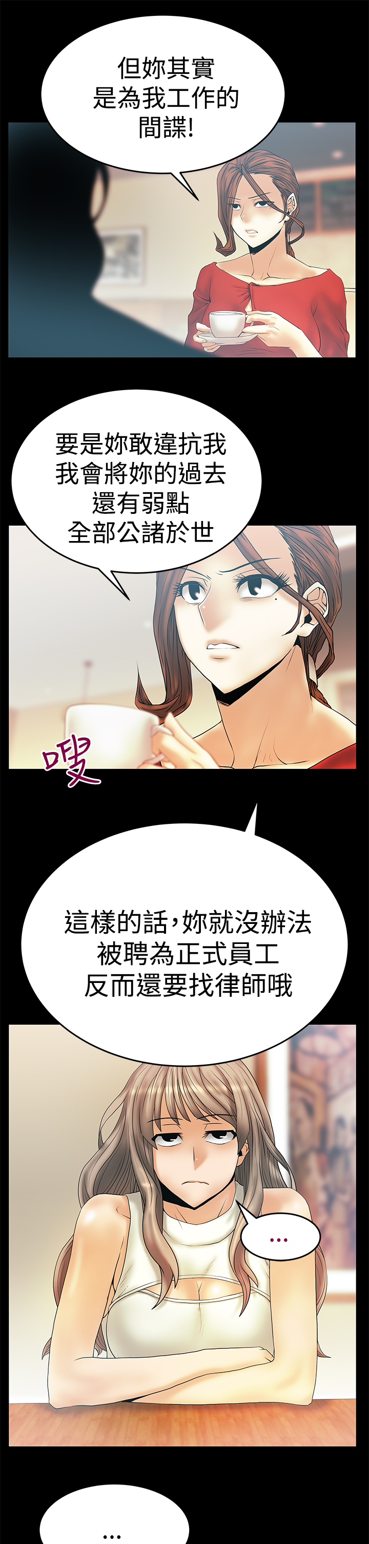 实习小宫女手撕御膳房领班漫画,第81话5图