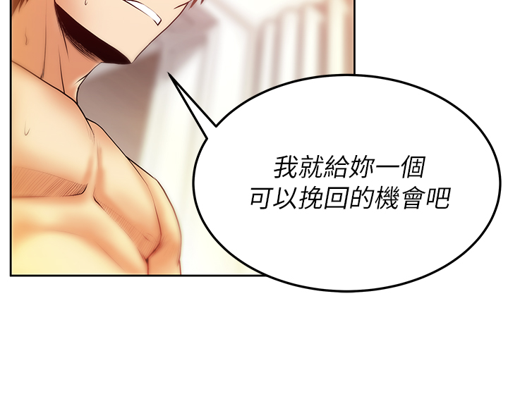 公司兼职实习生漫画,第46话4图