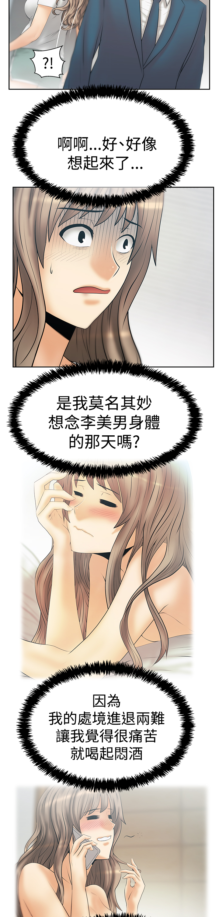 实习小厨小游戏漫画,第129话2图