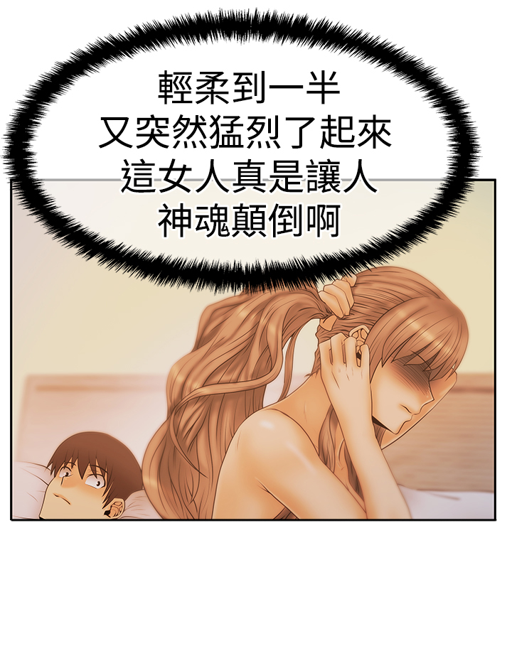 实习小棉袄漫画,第91话4图