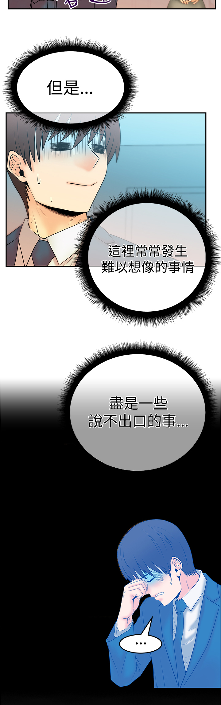 实习小宫女手撕御膳房领班漫画,第81话2图