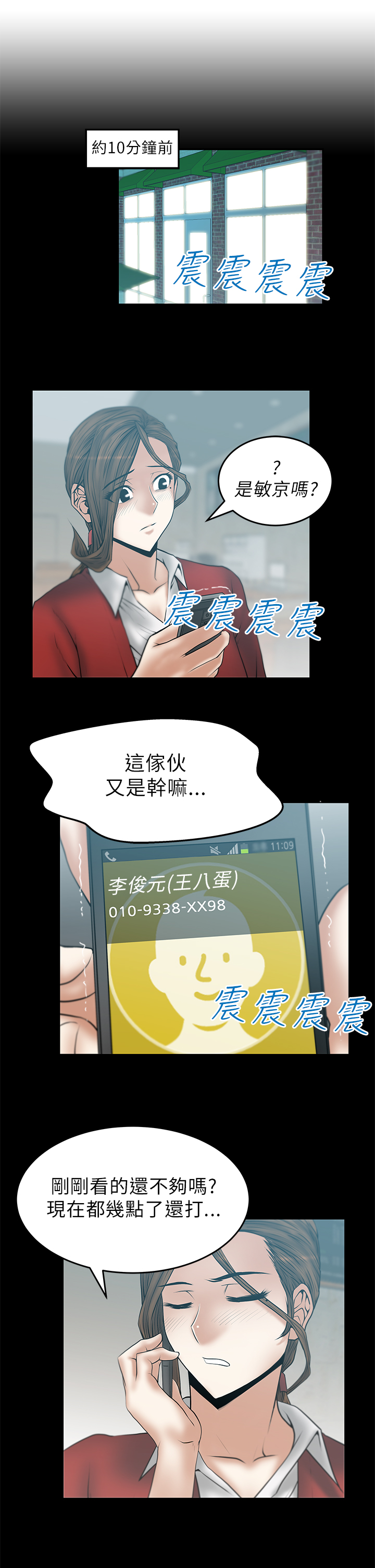 实习小结医学生漫画,第40话4图