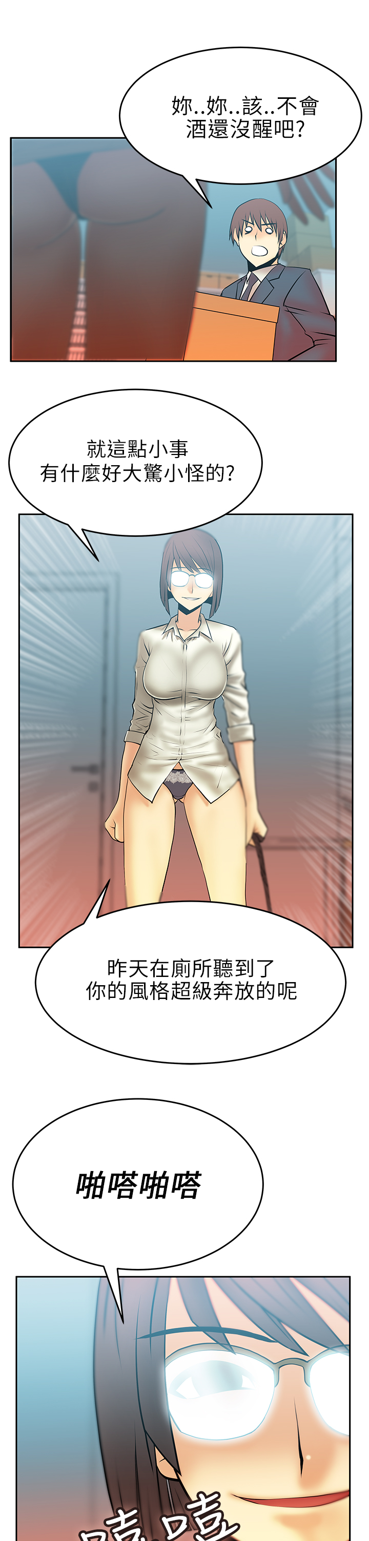 实习小结1000字漫画,第16话2图