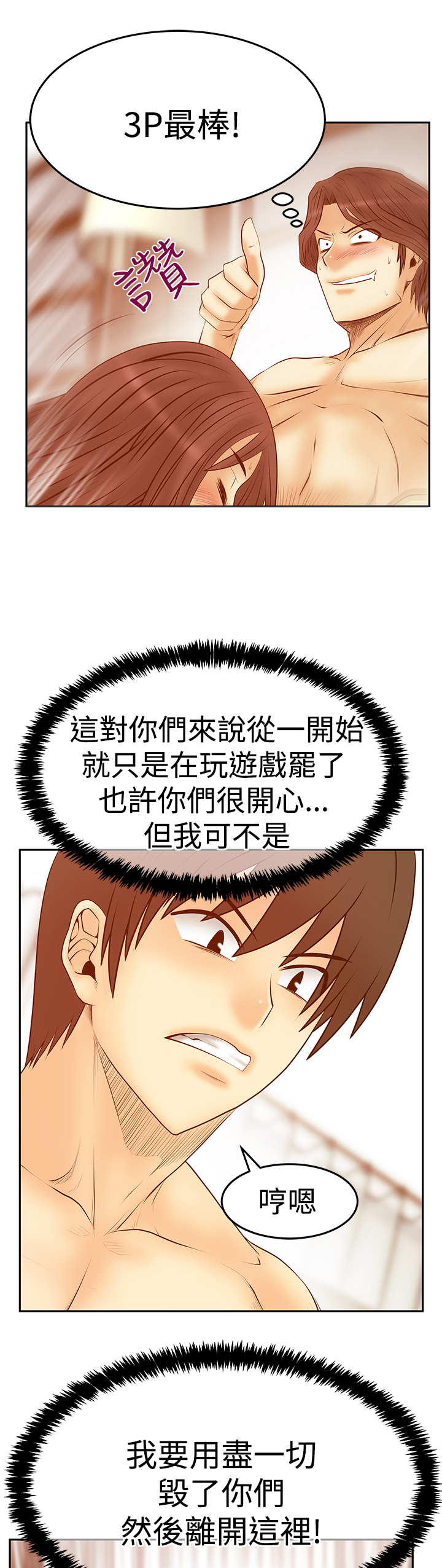 实习小厨小游戏漫画,第127话5图
