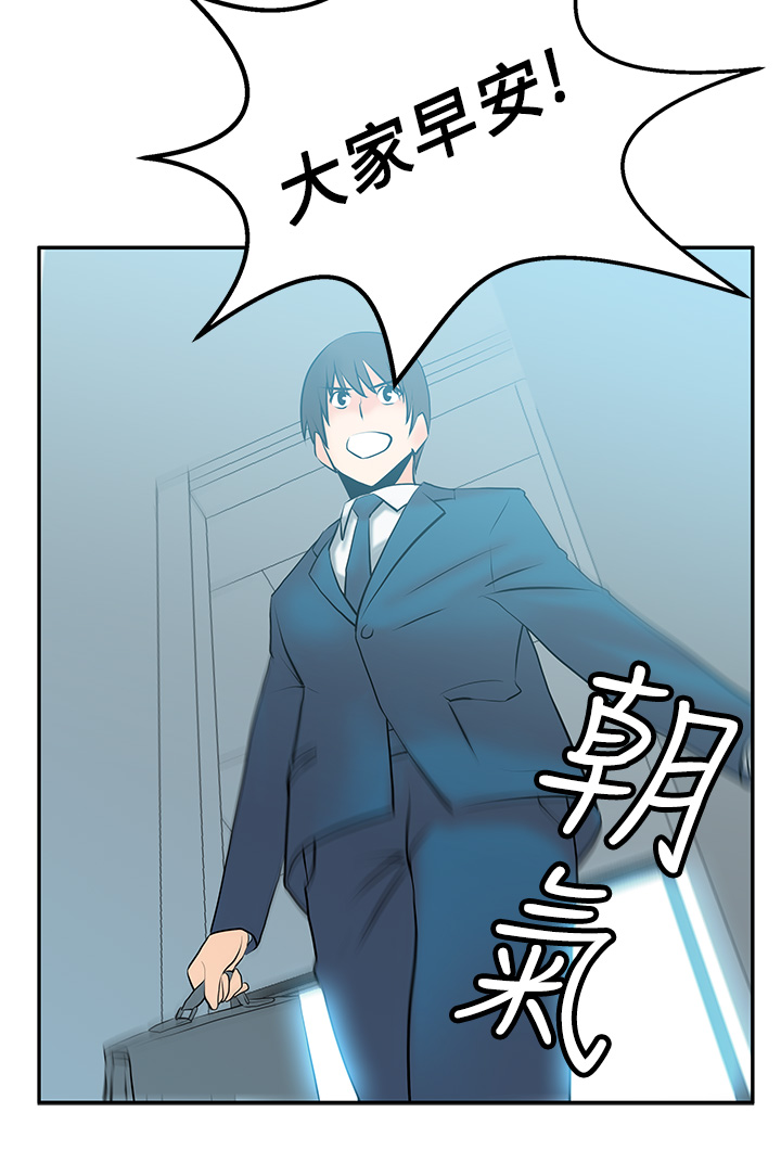 实习时带你的职员叫什么漫画,第15话4图