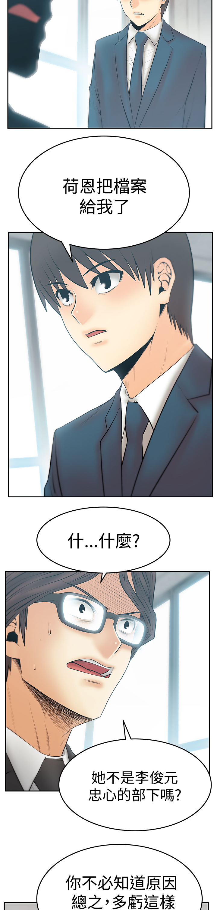 实习小厨小游戏漫画,第127话2图