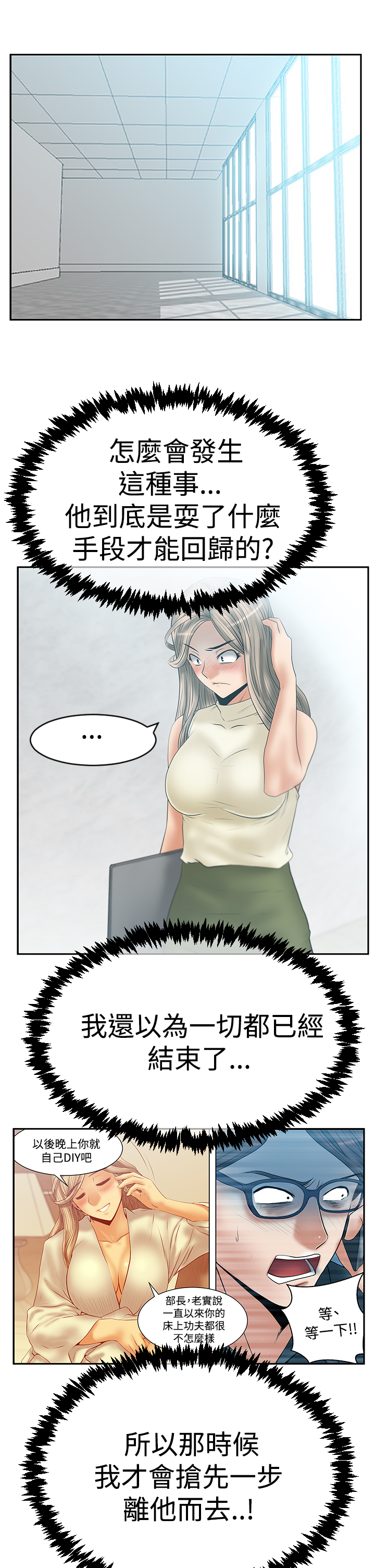 实习小职员李美男全集在线阅读漫画,第93话1图