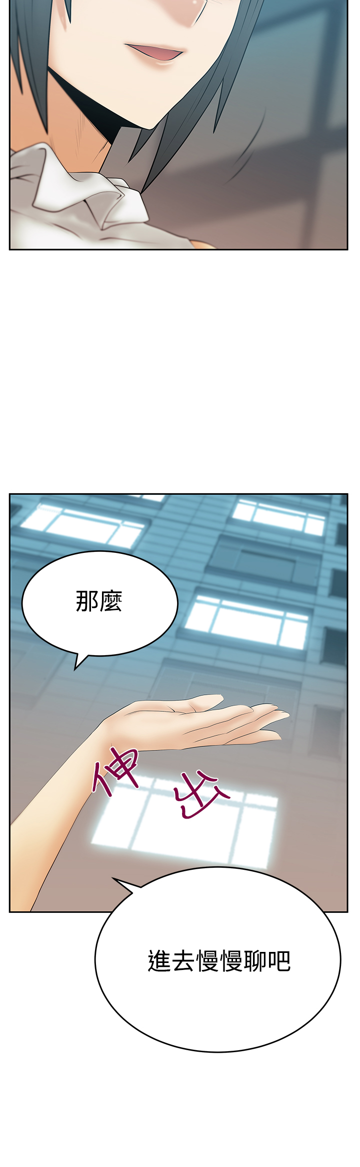 实习小组鉴定总结漫画,第100话5图