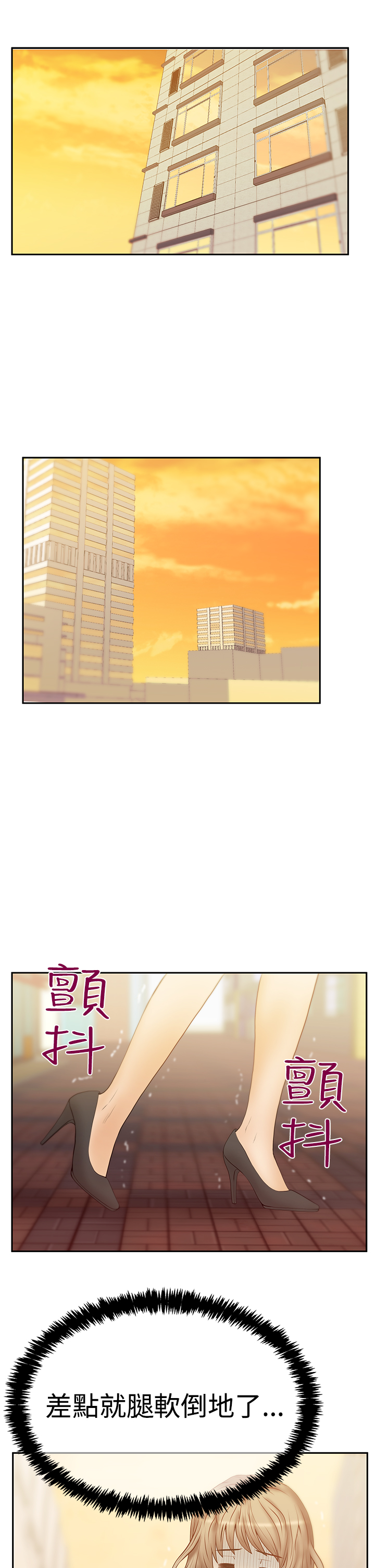 招募实习人员漫画,第108话1图