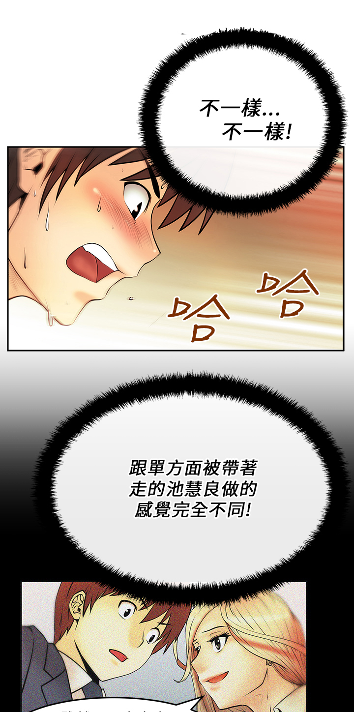 实习小结医学生漫画,第26话2图