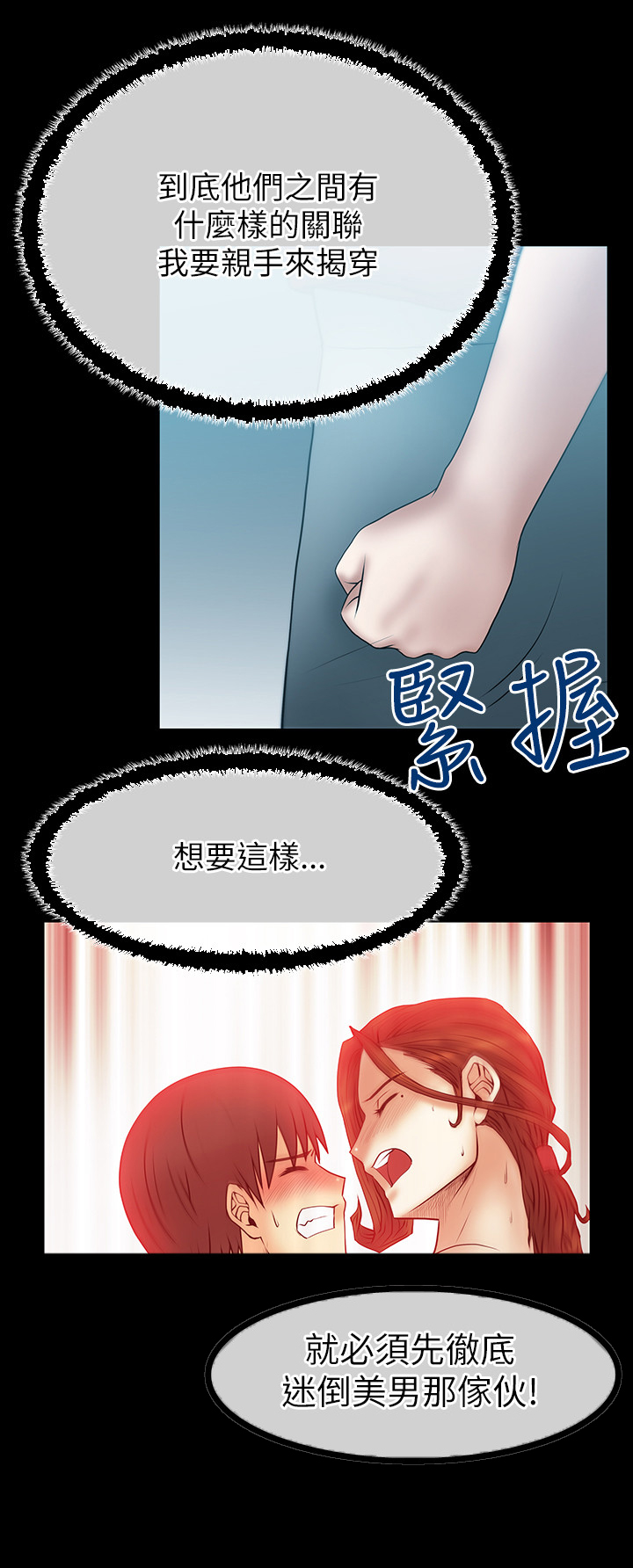 实习小结报告漫画,第47话4图