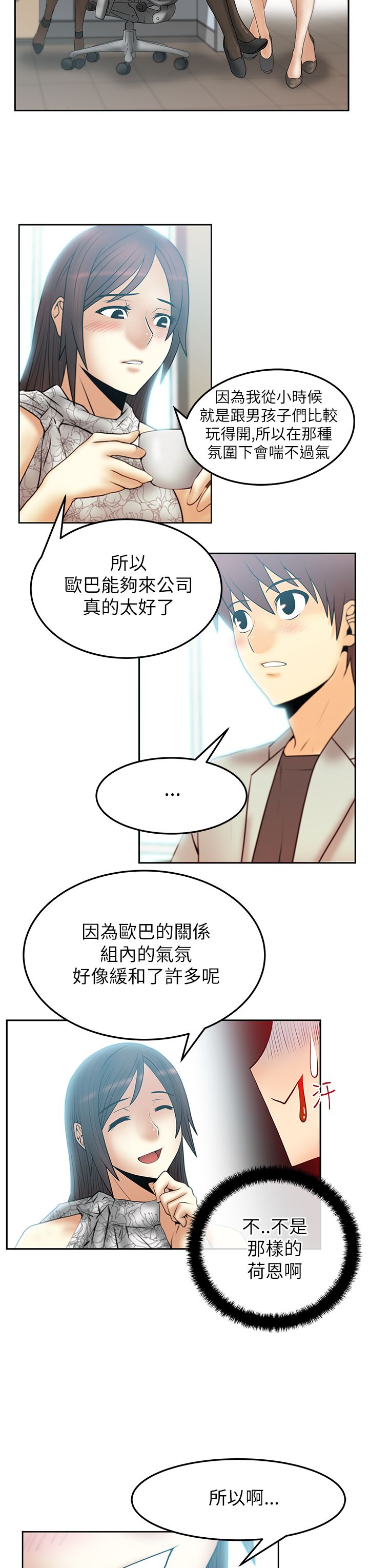 实习工作应聘漫画,第45话3图