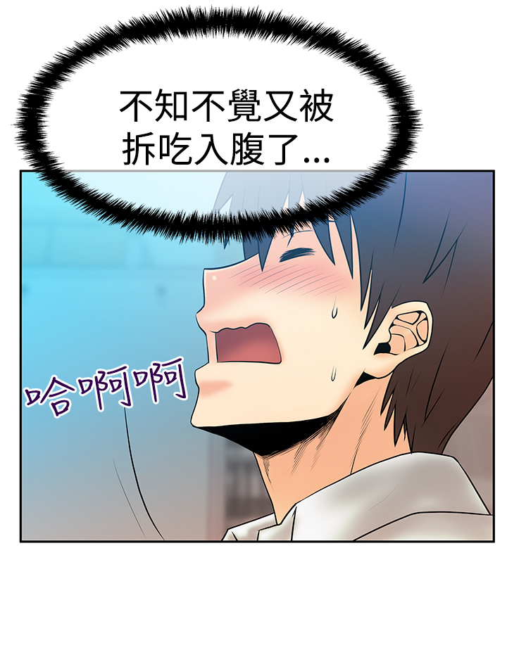 实习小结1000字漫画,第84话2图