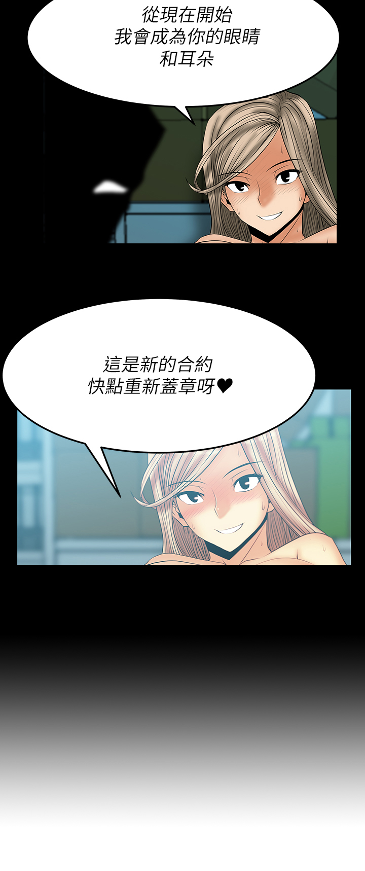 实习小组例会记录漫画,第59话3图