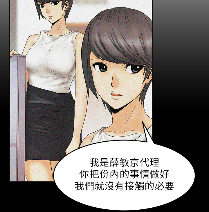实习小医生小说漫画,第25话3图