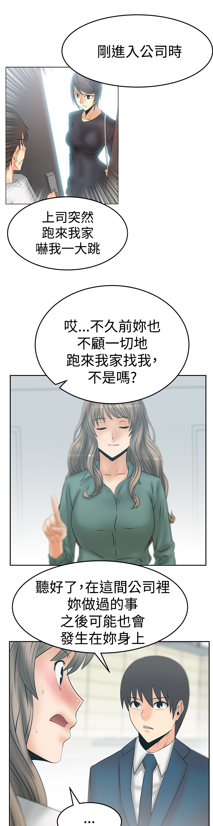 实习小厨小游戏漫画,第129话4图