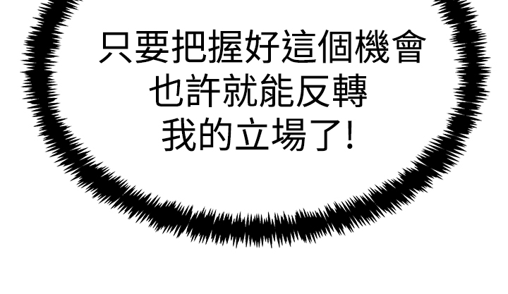 实习期上高速怎么处罚漫画,第128话4图