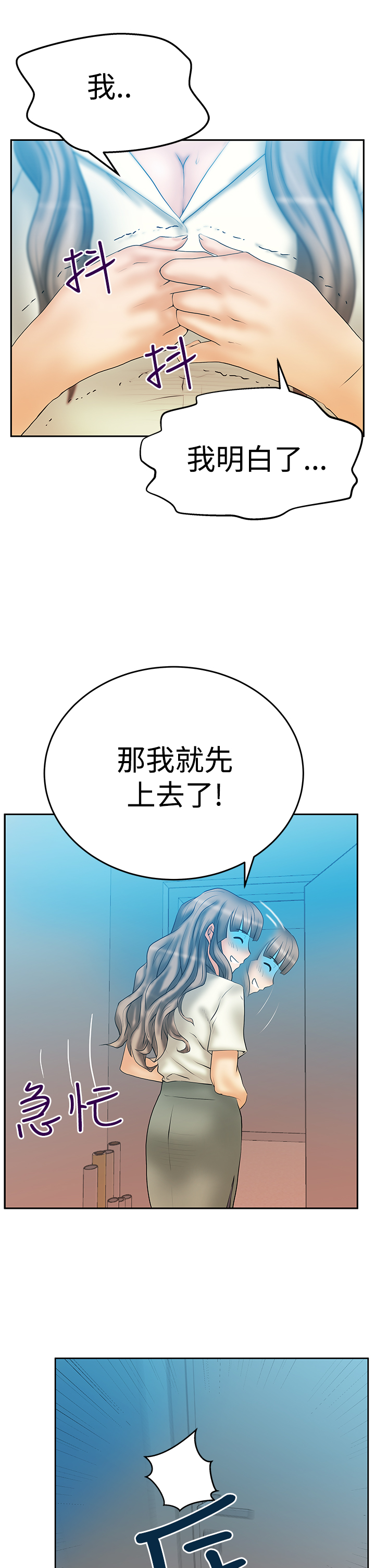 实习项目职员一般写什么漫画,第83话5图