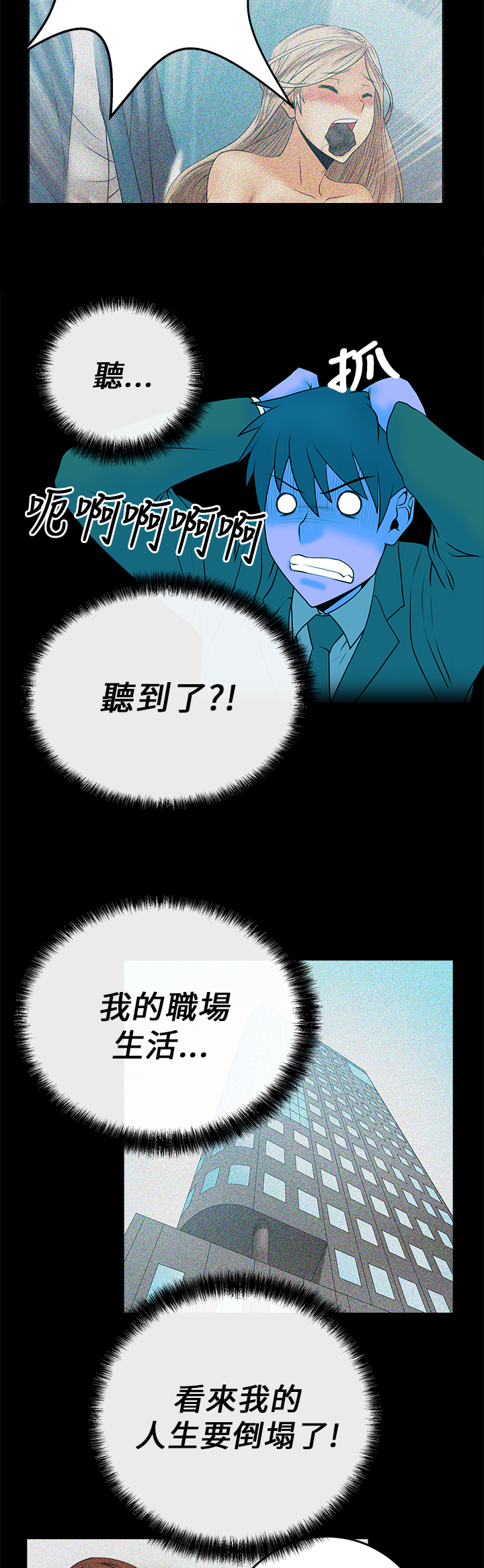 实习小结1000字漫画,第16话5图