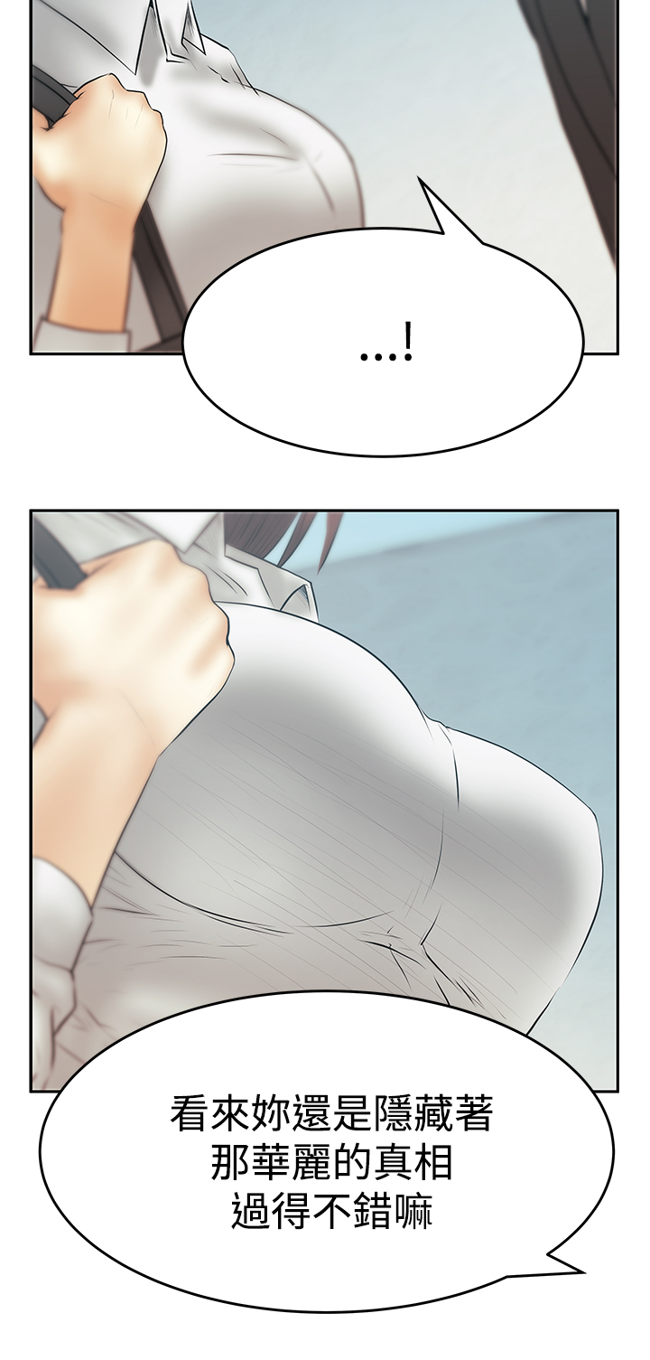 实习小结1000字漫画,第96话4图