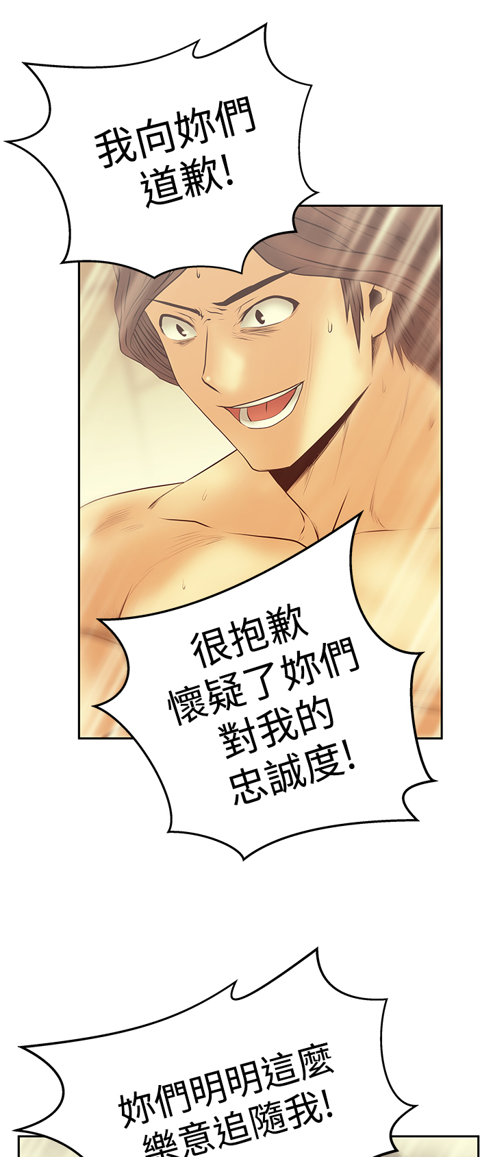 办公室职员实习周记漫画,第120话2图