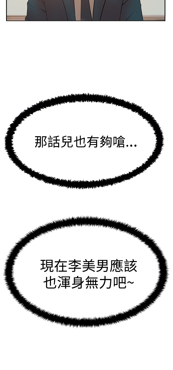实习小结范文100字通用漫画,第95话4图