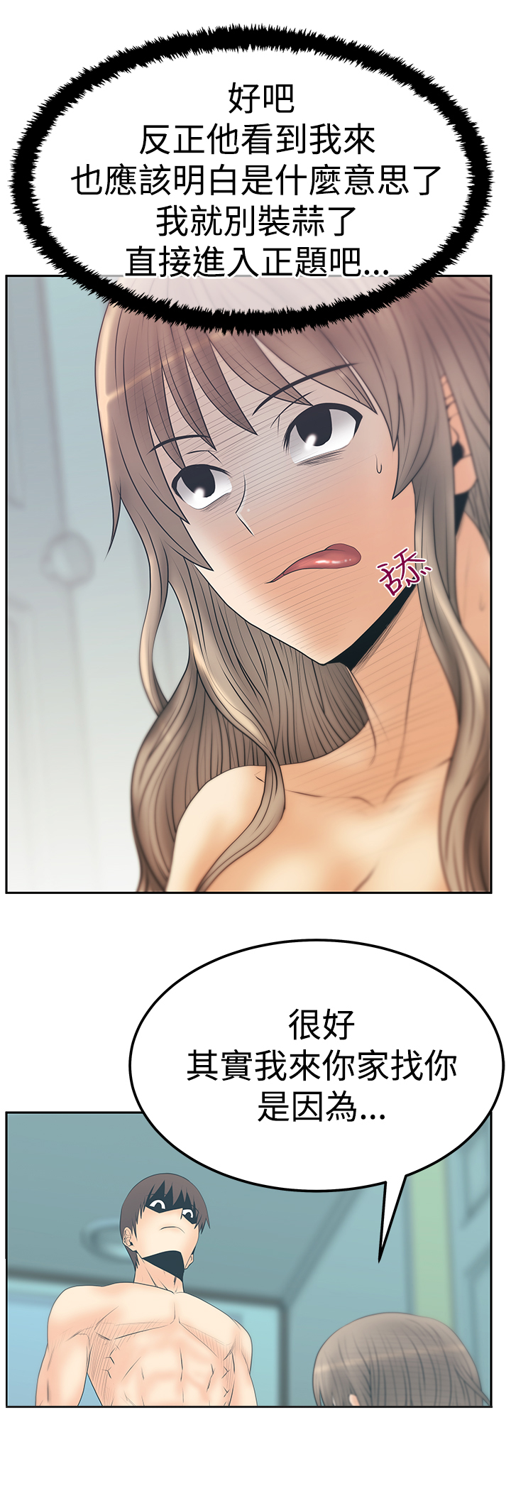 打劫银行实习职员漫画,第105话5图
