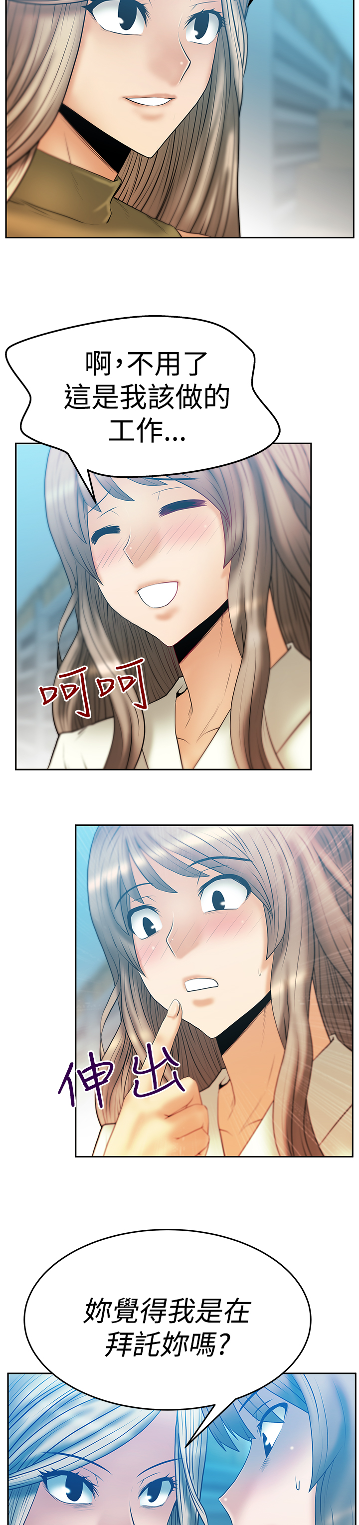 实习项目职员一般写什么漫画,第83话3图