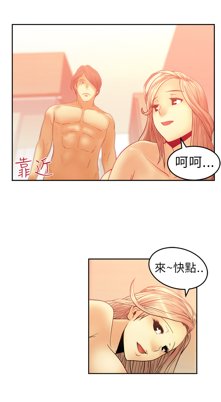 实习小生漫画,第10话1图