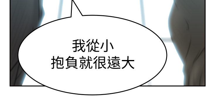 实习小伙爱上女上司漫画,第117话3图