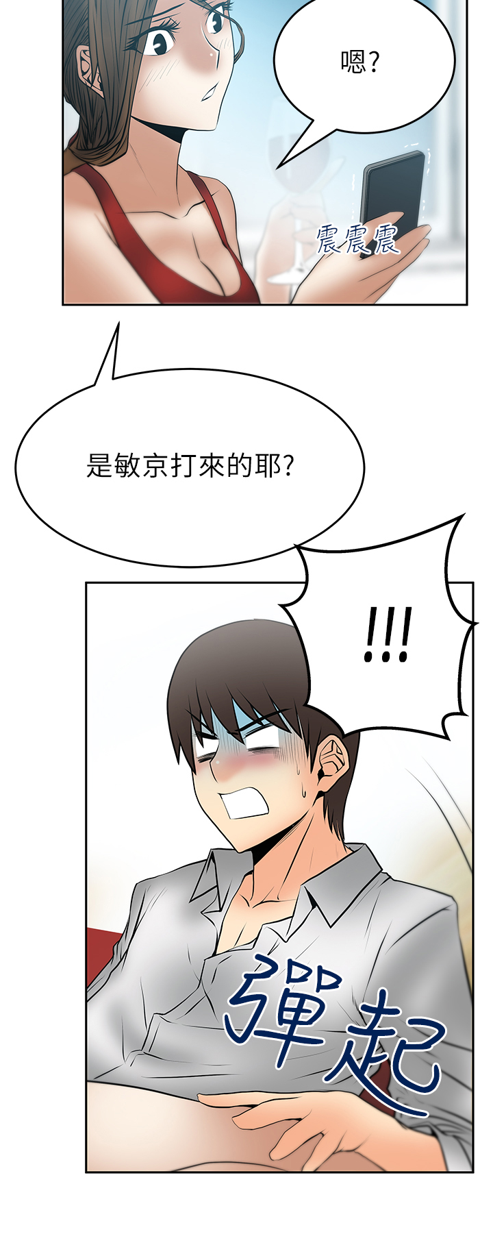 实习小结临床漫画,第36话3图